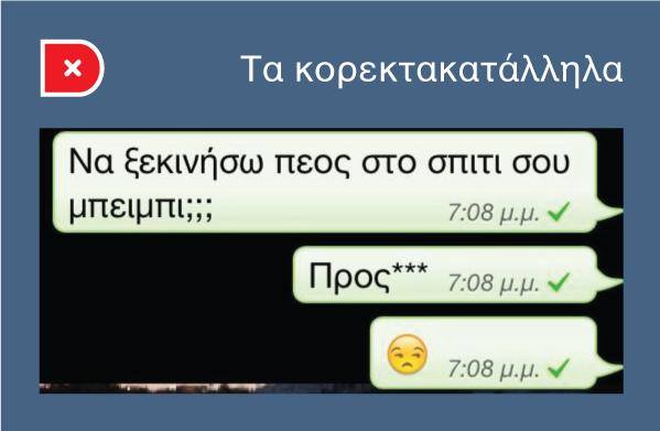 Να ξεκινήσω πέος στο σπίτι μου;